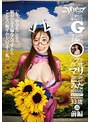 中出し|葵百合香｜【羞恥】ババコス！【BBA】いい歳をした身長172Gボインの主婦に○ヴァ真○波マリイラスト○アスのコスプレさせて恥ずかしめてみた件【中田氏】葵百合香奥様 33歳 前編