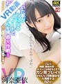 クンニ|河奈亜依｜【VR】河奈亜依 書いた事が何でも思い通りになる夢のようなノートでおにいちゃんを誘惑大作戦！ 河奈亜衣