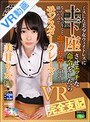 ウェイトレス|美甘りか｜【VR】超画質革命！ミスした美少女ウェイトレスに土下座させエッチな命令をしたらなんでも言うこと聞いたので生ハメ中出しまでしてやったモンスタークレーマーVR 美甘りか