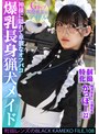 パイズリ|｜個撮特化 純潔巫女ドル撮影会 かっほー（22） 町田レンズのBLACK KAMEKO FILE.108 爆乳長身猟犬メイド 神様に隠れて卑猥なオフパコ 清楚な柔肌を汚す中出しハメ撮り