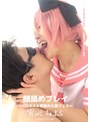 M男|宮沢ちはる｜顔舐めプレイ ～ベロキス＆顔舐め＆鼻フェラ～ 宮沢ちはる