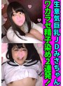 拘束|｜生意気JDを完全にワカラセル どちゃ重精子染め2連発！
