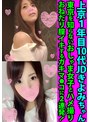 バック|｜上京1年目10代JDきよみちゃん 東京を知らないおしゃま女子とハメ撮り おねだり膣イキするガキマ●コに2連発！
