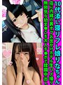 美乳|｜10代添い寝リフレ娘りなちゃん 店に内緒の裏オプお出かけホテル生ハメ撮り 無邪気な幼ま●こを大人チ●ポで蹂躙中出し