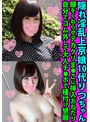 キス・接吻|｜隠れ淫乱上京娘10代りつちゃん 腰をくねらせデカクリま●こに挿入おねだり 自分でゴム外して大人チ●ポで種付け懇願