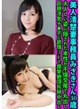 3P・4P|｜美人清楚妻事務員みさきさん30歳 大人しい姿に隠された本性が不倫交尾で丸出し 巨根浮気チ●ポに欲情3Pで痙攣絶頂托卵中出し