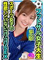 中出し|｜【健康的美人】フットサルサークル女子大生 19の激細ボディ震わせながら何度も中出し懇願！スポーツ女子の性欲ハンパないゴリゴリSEX セフレから流出 【ガチ】