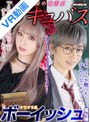 キャバ嬢・風俗嬢|美咲かんな｜【VR】【まとめ買い特典あり】「これからは他の女の人をチラ見しちゃダメだよ」束縛強め地雷系サキュバスか「お、なんか触ったらでかくなったぞ！」オラオラ系ボーイッシュ風俗嬢、あなたはどっちの美咲かんなが好き？ 完全版