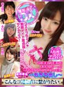 複数話|｜産地直送DX～コスえっち4人★制服メイド童貞殺しサンタコス！この娘達の可愛さは天井知らず…って眺めてばかりいないでハメ倒し→もち中出し～