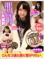 複数話|｜産地直送DX～コスプレの王道といえばコレ！制服美●女ちゃん達をイケてない青春時代を送ったハメ師達がハメまくりイカせまくり→大量射～