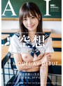 AI生成作品|｜【AI写真集発！】空想制服美少女 AI MODEL AV DEBUT ちっぱい編＃1～電子書籍から生まれたAI美少女、AVデビュー～