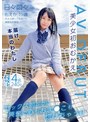 中出し|仲川そら・円井萌華・入間茜｜コスプレ ハメ撮りジャンクション。 vol.02