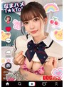 巨乳|夏木りん｜【バズりたいクビレ巨乳の極上美少女】アイドルの素質アリな激カワ女子大生登場！！脱いだらびっくりな圧倒的プロポーション！じっくり包み込むような濃厚フェラ＆パイズリ！エロすぎるカラダを好き放題にハメ倒し中出し3連発！！【なまハメT☆kTok】【リン】 夏木りん