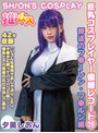パイズリ|夕美しおん｜巨乳コスプレイヤー個撮レコード 19 葬送のフ●ーレン・フ●ルン編 夕美しおん