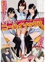 女子校生|今井まい・西野なこ・広瀬しおり｜女子校生のニーハイソックス