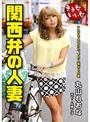 人妻・主婦|丸山れおな｜関西弁の人妻 元ビール売り子 丸山れおな