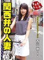 若妻・幼妻|西山樹｜ええ女いい女 関西弁の人妻 西山樹