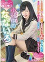 ニューハーフ|小林ゆめ｜ひめドットらぶ 小林ゆめ なないろ
