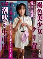 潮吹き|谷田かりな｜褐色美少女が売り飛ばされた末路！140cmの小身体が電マ地獄で崩壊するまでクリ責めされビシャビシャずぶ濡れ大量潮吹き！デカチン引き裂きピストンで生中出し 谷田かりな