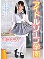 競泳・スクール水着|佐藤ののか（加藤ももか）｜アイドルソープ学園 加藤ももか