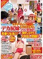 中出し|みひな （あずみひな、永井みひな）・優梨まいな・ひなた澪｜「お兄ちゃん頑張って！」自信喪失した兄がチアリーディング練習中のデカ尻妹のアンスコチラにフル勃起！心配した妹が元気づけようとまさかの馬乗り生挿入！親に隠れて励ましながら何度も中出し懇願！3
