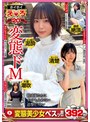 M女|｜ホイホイえろきゅん 20 素人ホイホイ・えろきゅん・個人撮影・マッチングアプリ・ワンナイト・美少女・ハメ撮り・素人・可愛い・清楚・SNS・裏アカ・ドM・変態・美乳・恥じらい・コスプレ・顔射・ドキュメンタリー