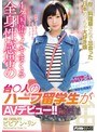 デビュー作品|ビビアン・リン｜台○料理屋さんで出会った日本めっちゃ大好き娘4ヶ国語でイキまくる全身性感帯の台○人のハーフ留学生がAVデビュー！！ ビビアン・リン