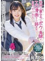 中出し|｜学校で一軍女子のボクの義妹はエロ漫画なんか読まない！と思っていたら…義妹は家ではオタク兄のエロ漫画を読み漁り！エロ漫画で興奮しまくる…