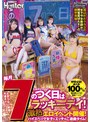中出し|｜学校公認！挿入率100％！毎月7のつく日はラッキーデイ！校内でヌキすぎ必至の激熱エロイベント開催！ハイスペック女子とエッチなご遊戯タイム！