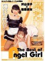 コスプレ|篠原真女（砂井春希）・沢山涼子｜The Best of Angel Girl 沢山涼子×篠原真女