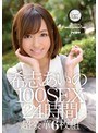 ぶっかけ|希志あいの｜希志あいの 100SEX 24時間