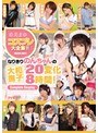 乱交|希美まゆ｜希美まゆコスプレ大全集！！なりきりのんちゃんの大和撫子20変化8時間！