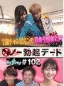ドキュメンタリー|小宮浩信・森田哲矢・お見送り芸人しんいち｜カチコチTV＃102