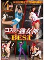 パンスト・タイツ|澤村レイコ（高坂保奈美、高坂ますみ）・高島恭子・中森玲子｜コスッて熟女神 BEST