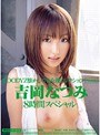 辱め|吉岡なつみ｜MOODYZ懐かしの名女優コレクション Vol.6 吉岡なつみ