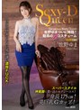 脚フェチ|佐野ゆま｜Sexy-D Queen 佐野ゆま