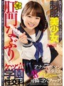 デビュー作品|長谷川まや｜制服美少女肛門なぶり ケツ穴学園性交科 アナルヤリマン美少女がAVデビューで可憐に2穴ファック！ 長谷川まや