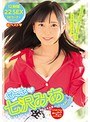 美少女|七沢みあ｜ぜ～んぶ七沢みあ 12作品1年分のみゃーちゃんギュッとイイとこ取り！！