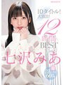女優ベスト・総集編|七沢みあ｜七沢みあ10タイトル！大放出！12時間 BEST
