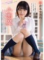 女子校生|倉本すみれ｜小悪魔挑発美少女 倉本すみれ