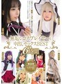 ベスト・総集編|小鳥遊はる・さとう愛理｜無垢なコスプレイヤーと中出しセックスBEST 6時間