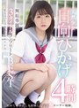 中出し|日向ひかげ｜天然少女 日向ひかげ 無垢専属3タイトルコンプリートBEST 4時間