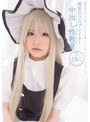手コキ|｜無垢なコスプレイヤー 中出し性教育 ともこ