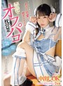 美少女|天羽りりか｜オジサンを虜にする あざと可愛い地下アイドル 秘密のオフパコ枕営業 中出しOKコスプレSEXイキ狂い7本番 天羽りりか