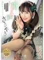 痴女|今田光｜小悪魔アイドルの萌え声ささやきオフパコ誘惑 あざとかわいいマカロンボイスで脳内ジャックして蕩けさせる無垢痴女SEX 今田光