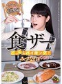 ごっくん|みづなれい（みずなれい）｜食ザーごっくんバイキング みづなれい