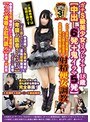 妄想族|｜人格矯正調教3本立てSP ガチS級美少女コスプレイヤー18歳【中出し6発＋鬼イラマ5発】タレント気取りで無礼極まるクズ人間を快楽漬け自我崩壊＆妊娠志願に導く射精便女調教●連続アクメ失禁大噴射！…