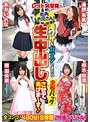 中出し|あおいれな・通野未帆・南梨央奈｜レッド突撃隊 全コンプ！480分！スペシャル！ 街角お兄さん！凄ワザをガマンできたら生中出しさせてあげま～す♪全巻パック