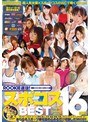コスプレ|上条めぐ（三浦芽依）・高岡愛美・吉川ゆあ｜ROOKIE選抜！スポコスBEST16時間