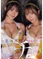 おもちゃ|天羽りりか・依本しおり｜チチ。 ―乳の運動についてー 天羽りりか 依本しおり